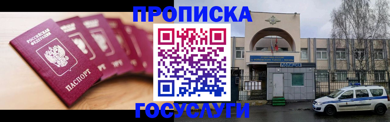 временная регистрация поиск в Анжеро-Судженске