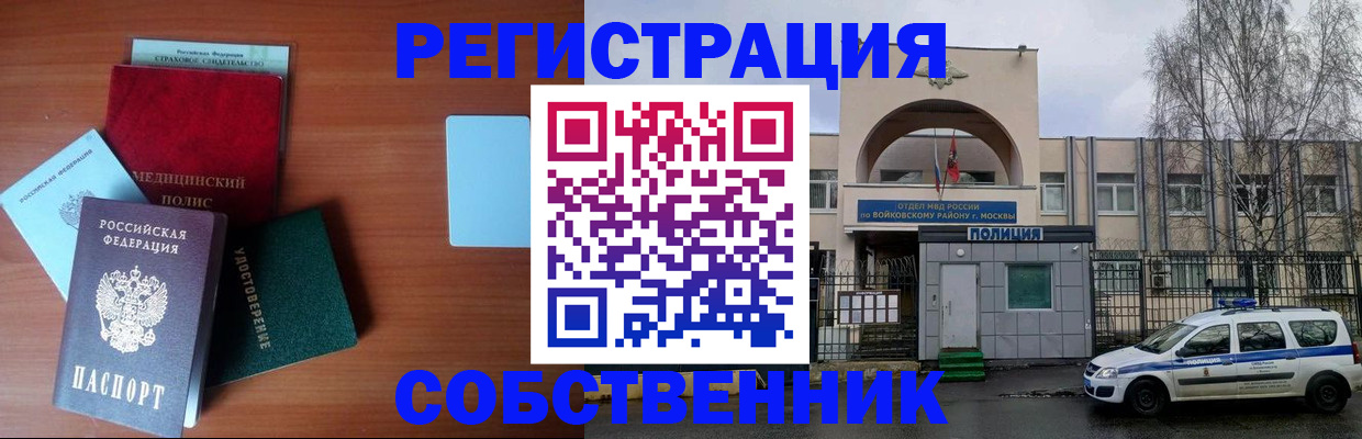 временная регистрация купить в Анжеро-Судженске