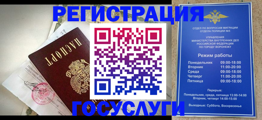 прописка 2025 в Анжеро-Судженске