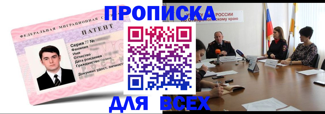 временная регистрация в Анжеро-Судженске