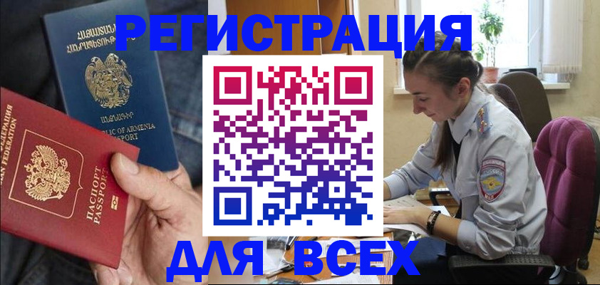 где прописаться в Анжеро-Судженске