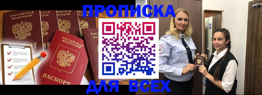 временная регистрация в Анжеро-Судженске